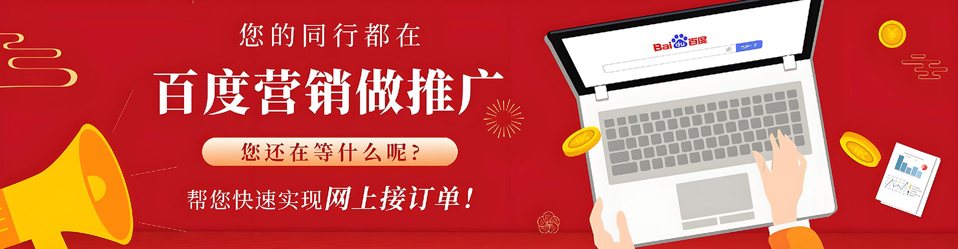海安百度竞价推广